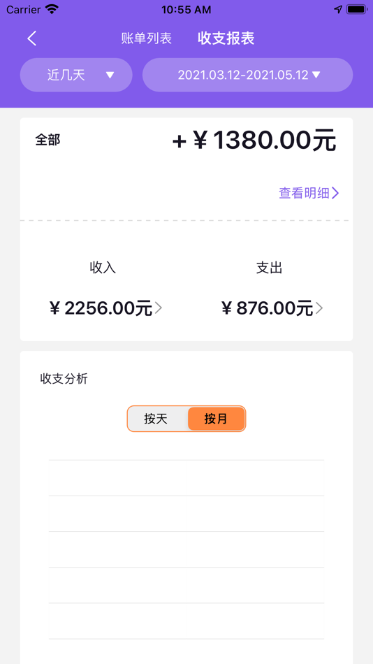 #2. 广发屋托邦 (iOS) 由: 北京广发房地产经纪有限公司