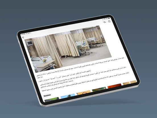 روسيا بالعربية iPad screenshot 4 - News app