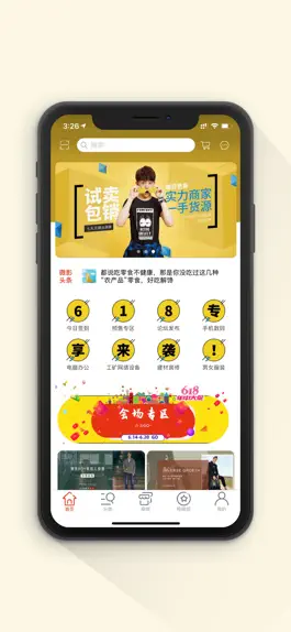 Game screenshot 微影云商 apk