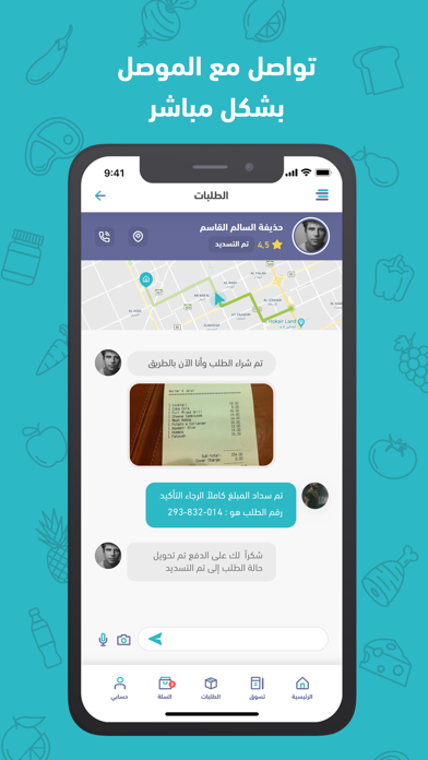روزنامي Screenshot