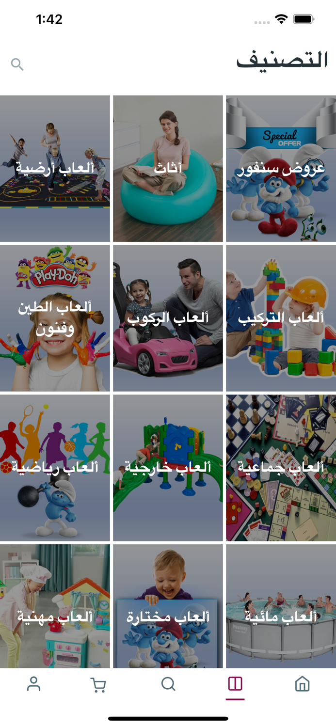 My Toys ألعابي