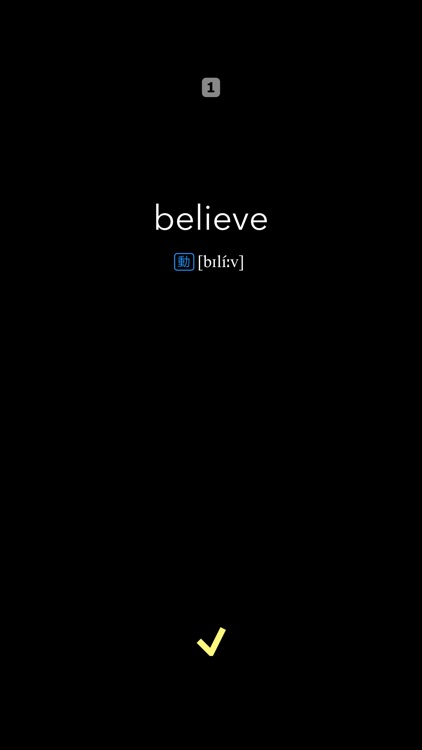 英単語ターゲット1400（5訂版）for School screenshot-3