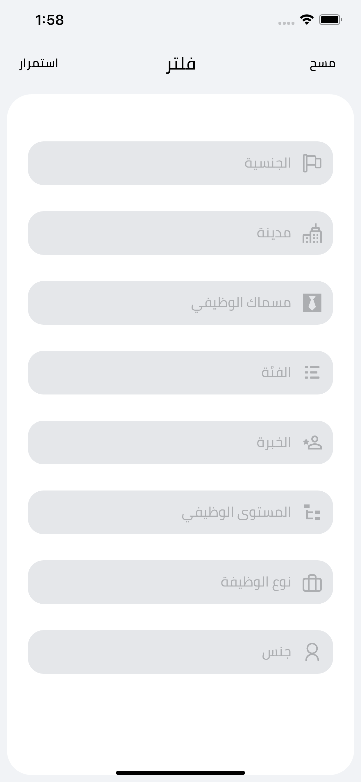 كادر للتوظيف