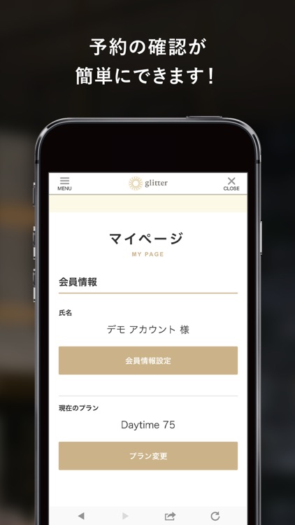 glitter会員アプリ screenshot-4