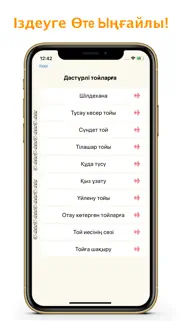 itilek - Қазақша тілектер iphone screenshot 3