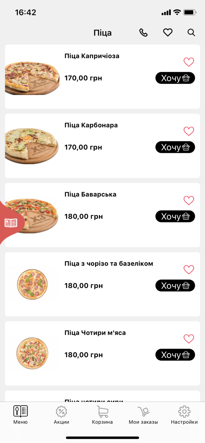 Хороший Заклад