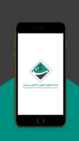 Game screenshot التطوير المهني التعليمي بعسير mod apk