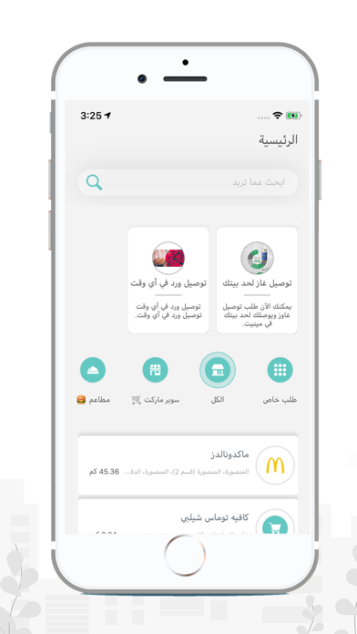 Screenshot #2 pour Azhmny