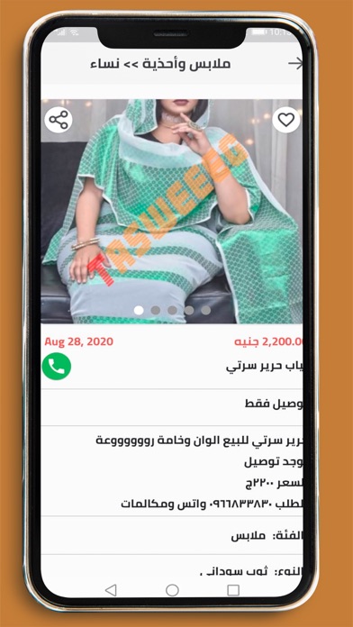 تسويق screenshot 2