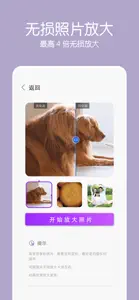 老照片修复-黑白照片上色模糊修复 screenshot #4 for iPhone