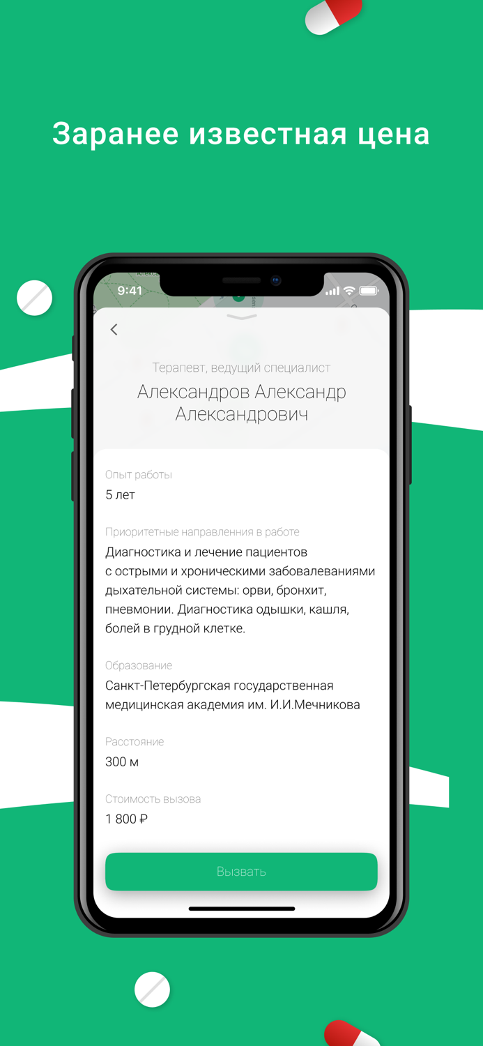 Jetmed Вызов врача на дом