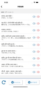 ヒンディー音読 screenshot #5 for iPhone