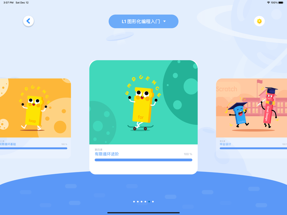#2. 核桃HD (iOS) 由: 北京聪明核桃教育科技有限公司