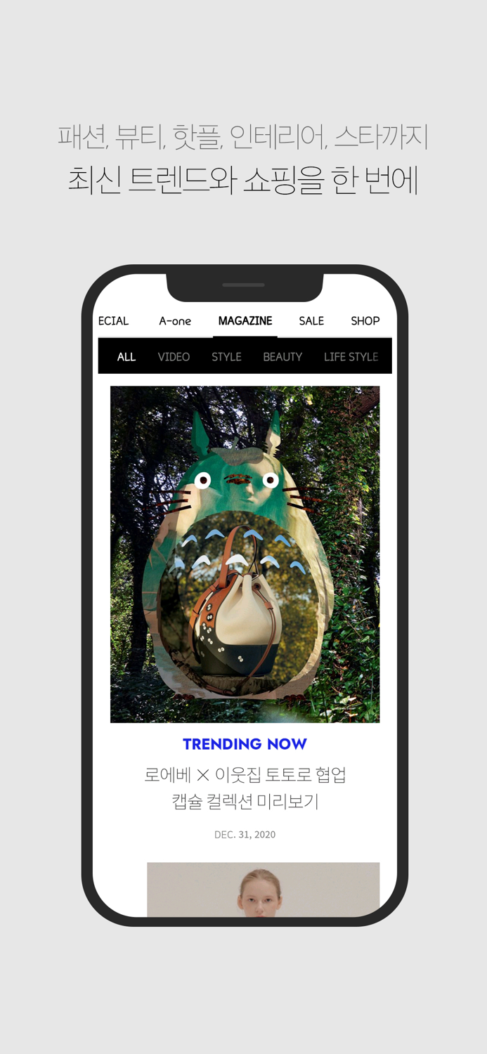 알렛츠 - 프리미엄 라이프스타일 쇼핑앱