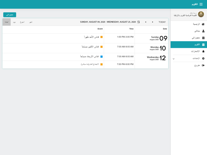 الكنيسة المرقسية بالازبكية