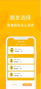 骰子抽签-多人在线参与 screenshot #4 for iPhone