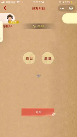 Game screenshot 状元工厂 hack