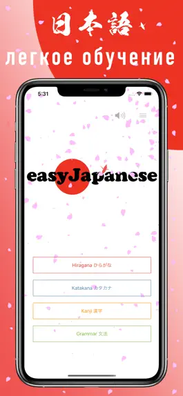 Game screenshot easyJapanese -Учить японский- mod apk