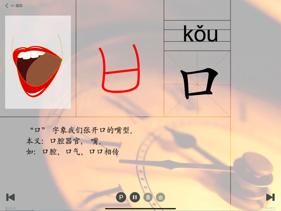 Screenshot #6 pour 识字基础之说文解字精解 - 读书派出品
