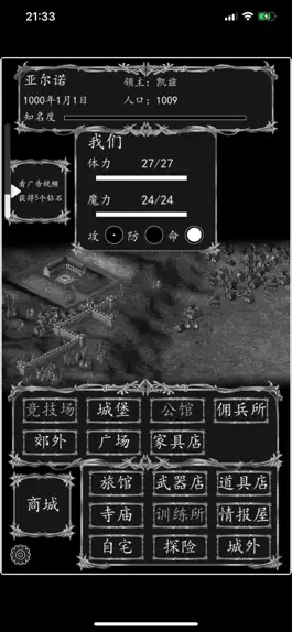 Game screenshot 侠客游-自由单机游戏 mod apk