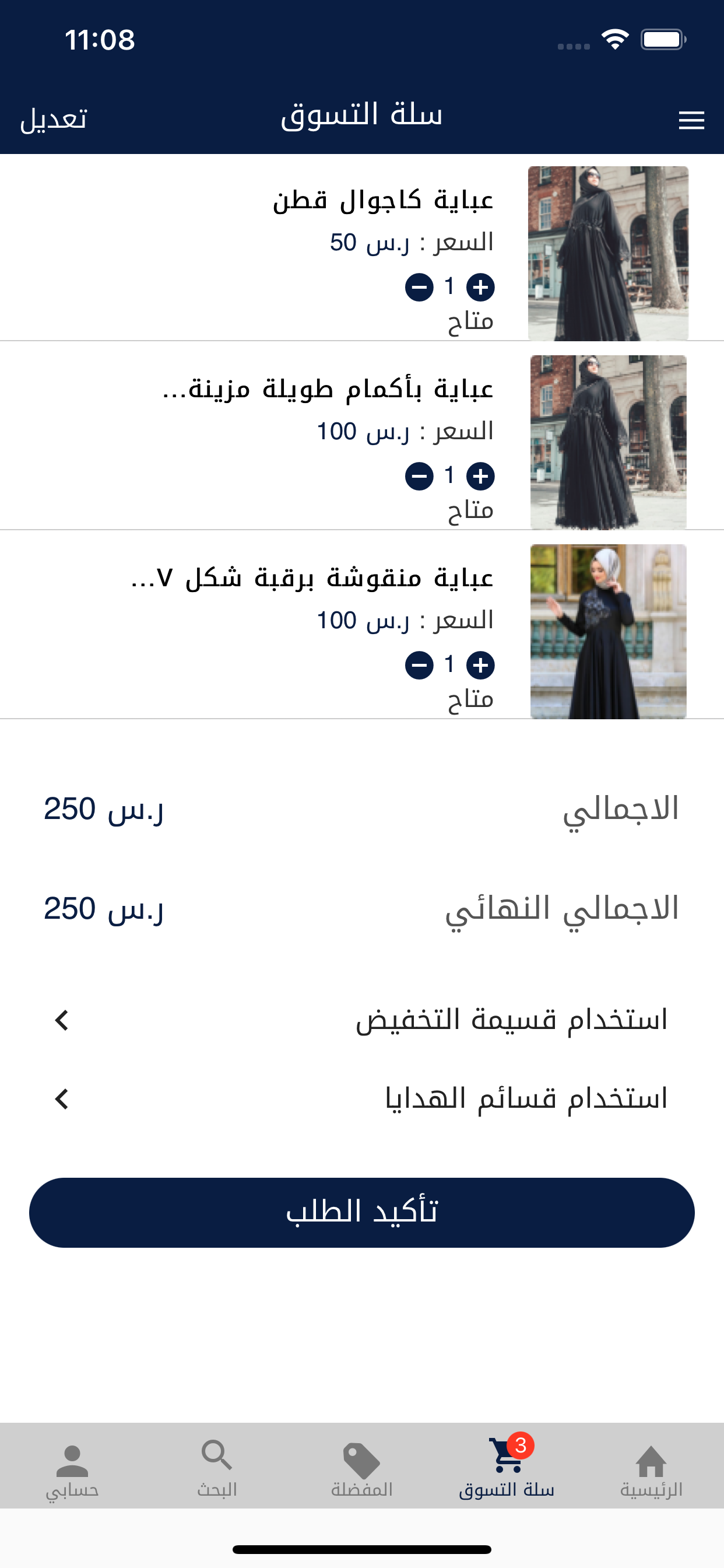 طيبة