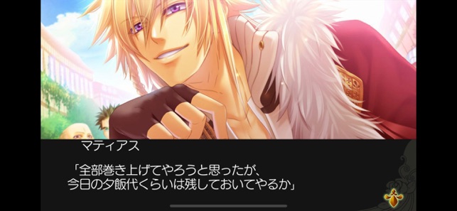 猛獣使いと王子様 Flower Snow 豪華版 をapp Storeで 猛獣使いと王子様 Flower Snow 豪華版 をapp Storeで