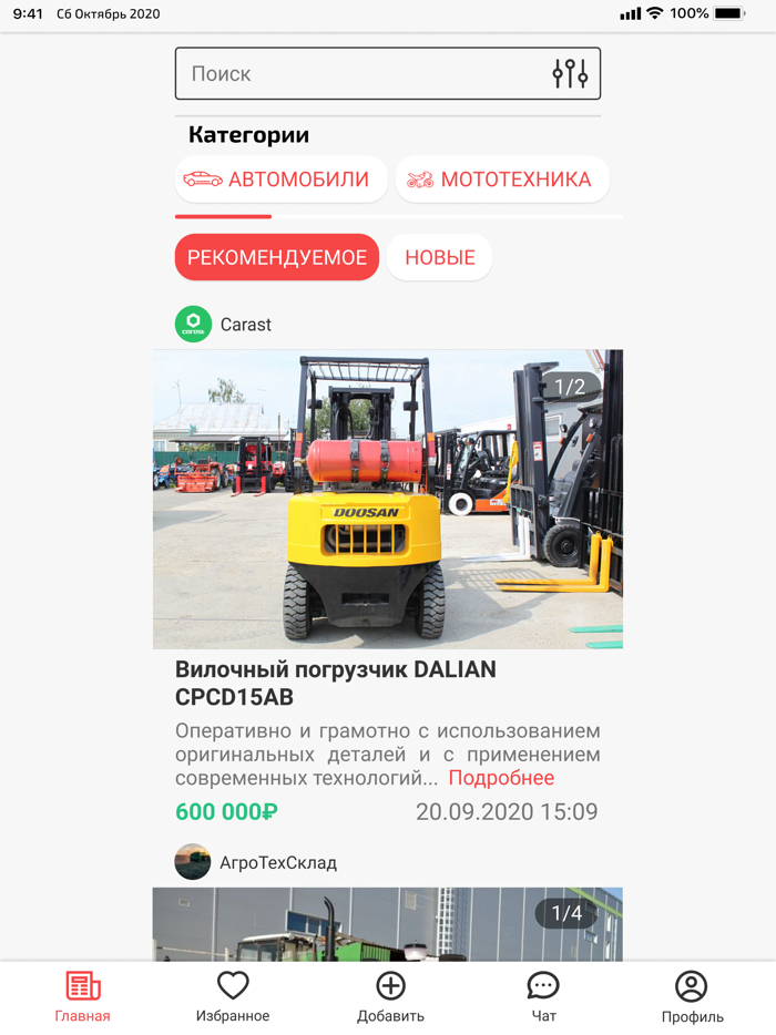 Вся техника России●спецтехника