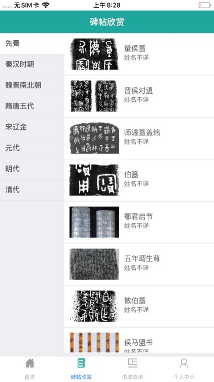 中小学书法平台