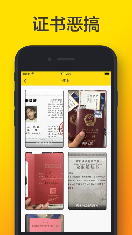 Biu神器: 逼真制图表白 screenshot-4