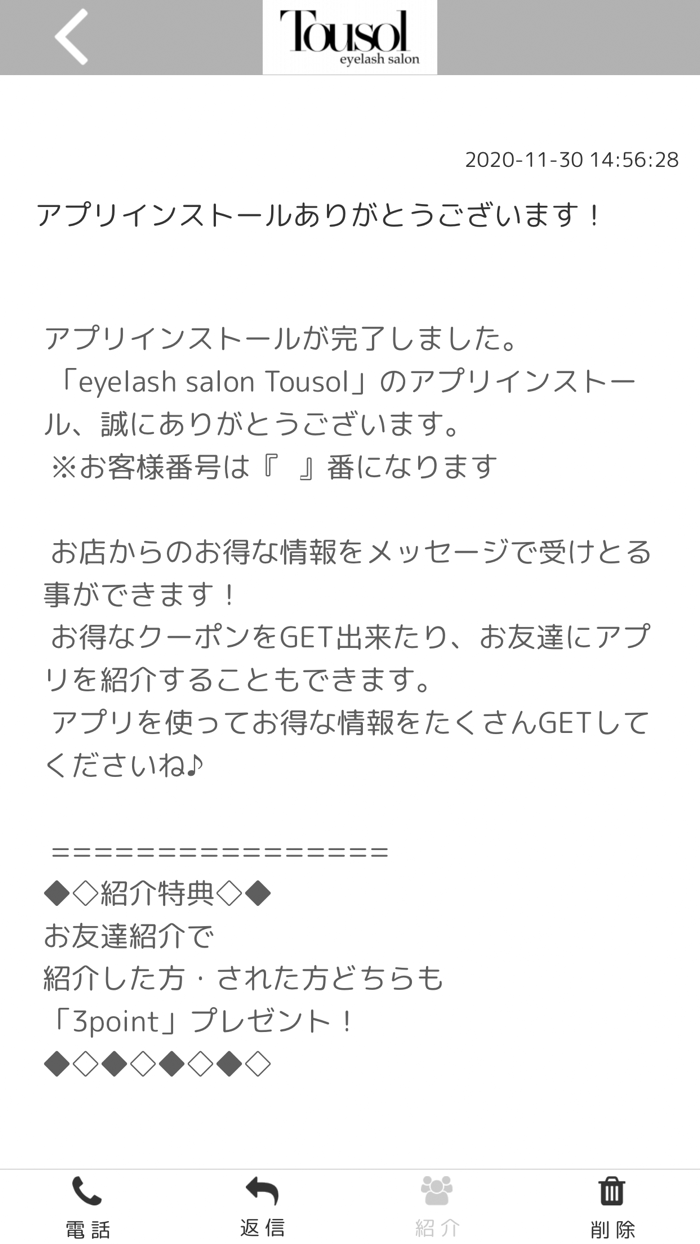 eyelash salon Tousol【公式アプリ】