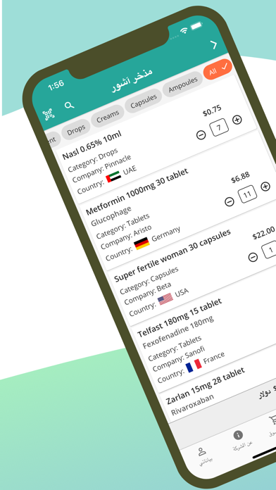 فلق - Falaq: سوق مذاخر الأدوية Screenshot