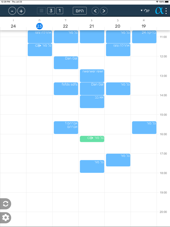 Screenshot #5 pour AlphaDrive