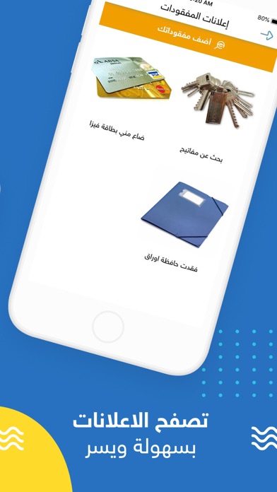 دليل التطبيقات الشامل Screenshot