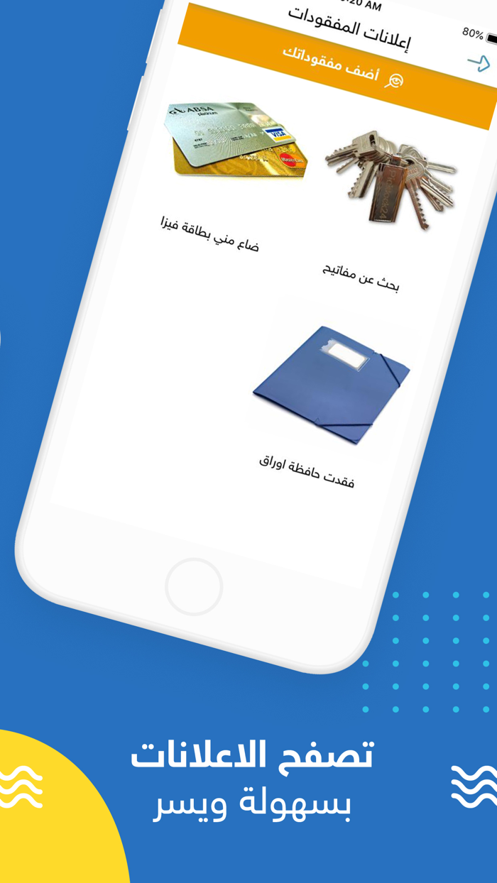 دليل التطبيقات الشامل