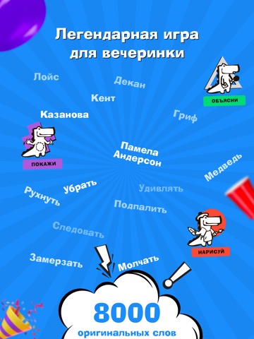 Крокодил - игра для друзейのおすすめ画像2