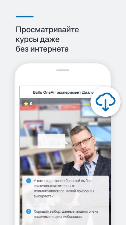 Обучение Русклимат