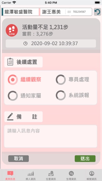 【图】iCare2U(截图1) 【图】iCare2U(截图1)