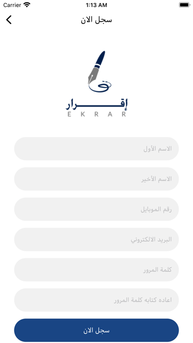 إقرار Screenshot