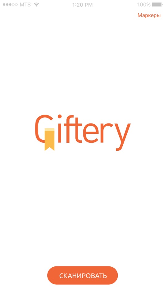 Giftery AR - 1.0.1 - (iOS)