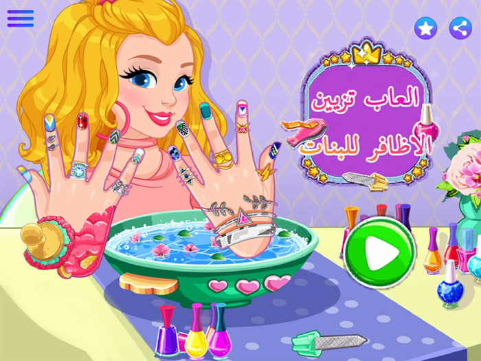 تزيين الاظافر الاميرة