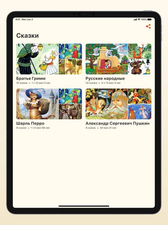 Screenshot #6 pour Сказки от Бабы Яги