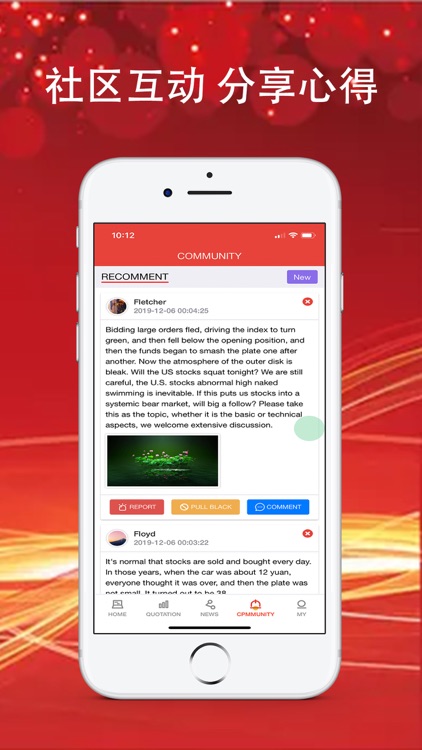 胜威卓信宝-策略分析 screenshot-3