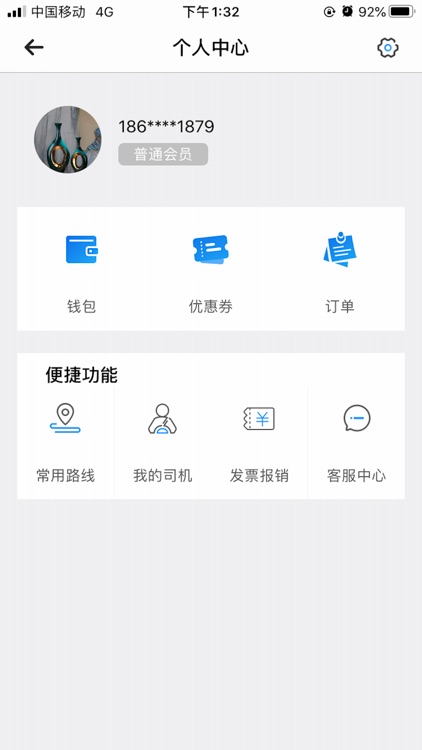 蜜卡物流 screenshot-3