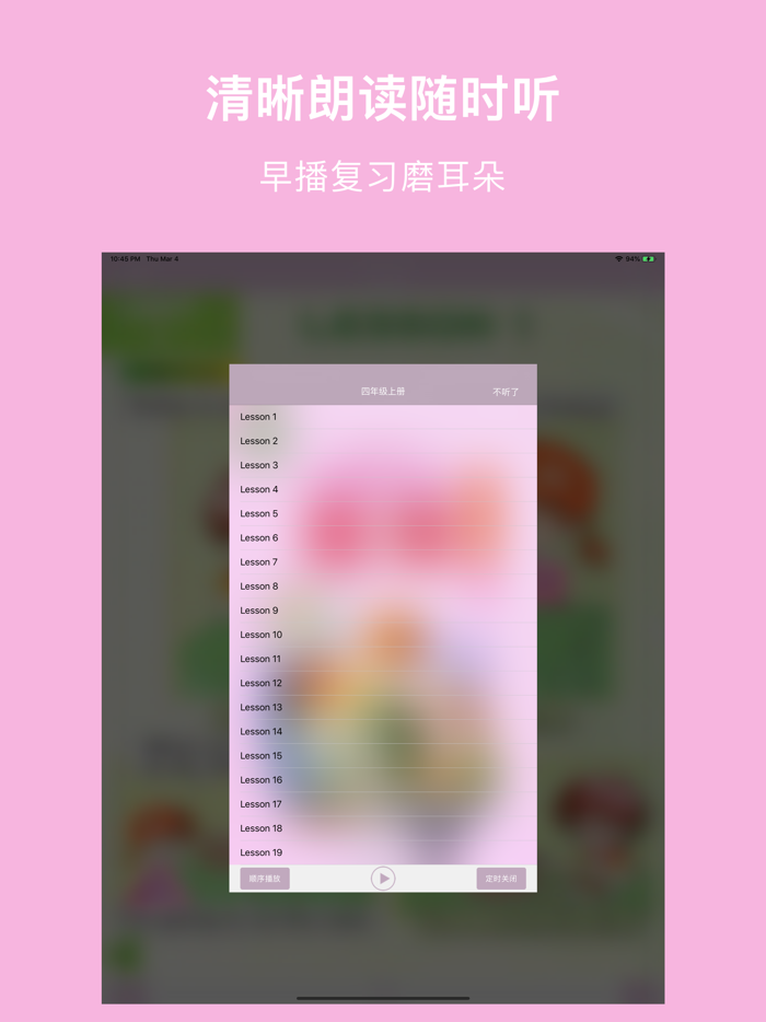 清小英语-清华版最新小学英语教材（北京小学英语用书）