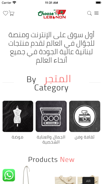Choose Lebanon Screenshot