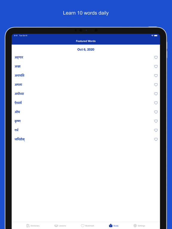 Sanskrit Etymology Dictionary iPad screenshot 9 - Reference app