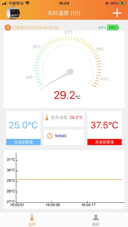 智能温度计----童为家园版