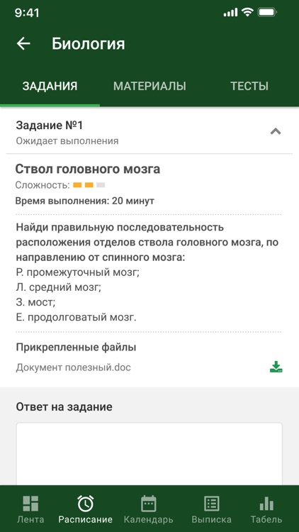 Edumark 2.0 screenshot-4