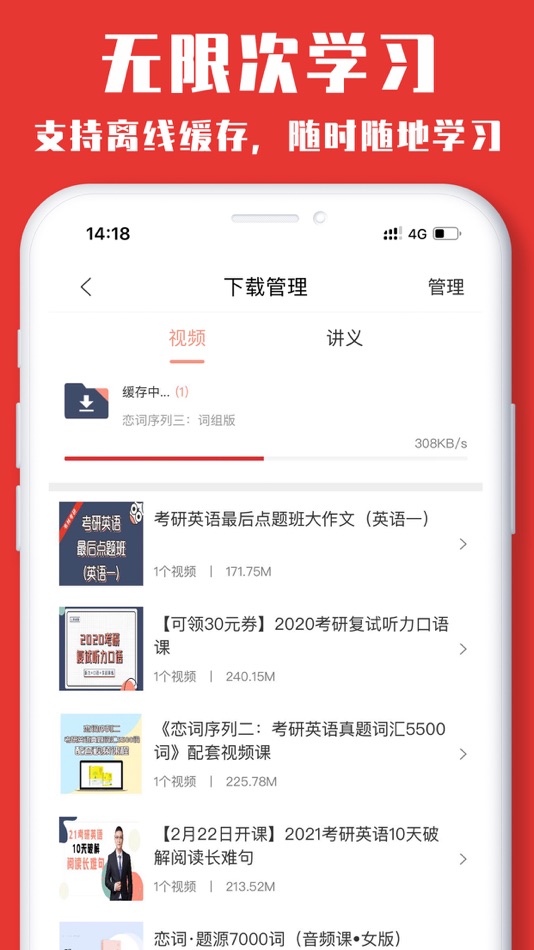 #3. 韦林 (iOS) 由: 南昌韦林教育信息咨询有限公司
