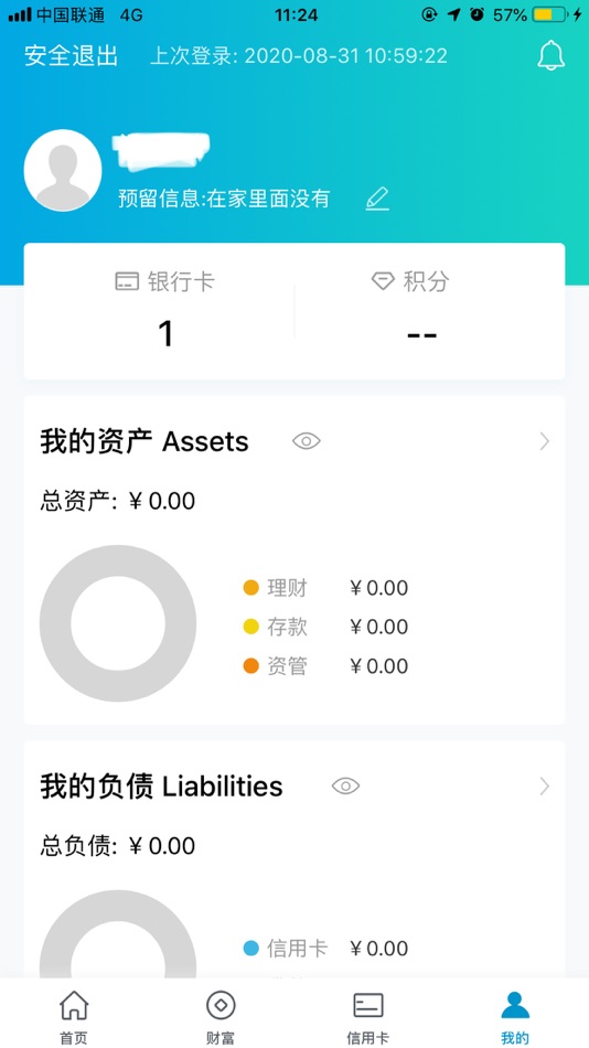 #4. 富邦华一银行 (iOS) 由: Fubon Bank (China) Co., Ltd.
